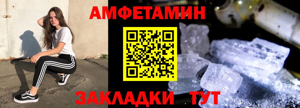 Амфетамин  АМФ  Вход с VPN  Котельники  Амфетамин Premium 