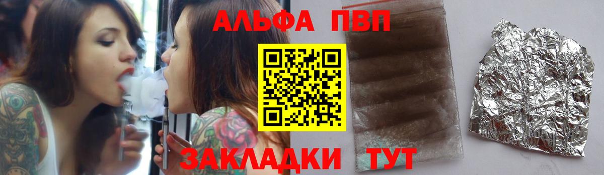 Alpha-PVP Соль Котельники