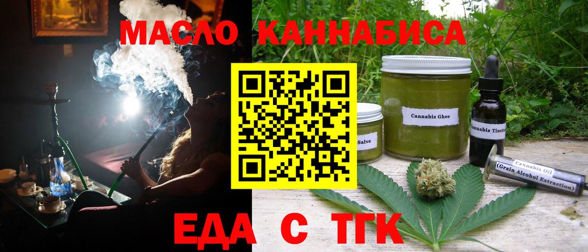 Котельники  Еда ТГК марихуана  Вход с VPN 