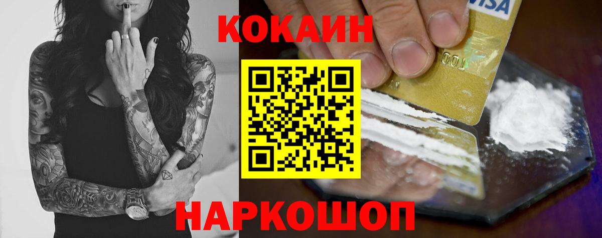 Cocaine VHQ Котельники