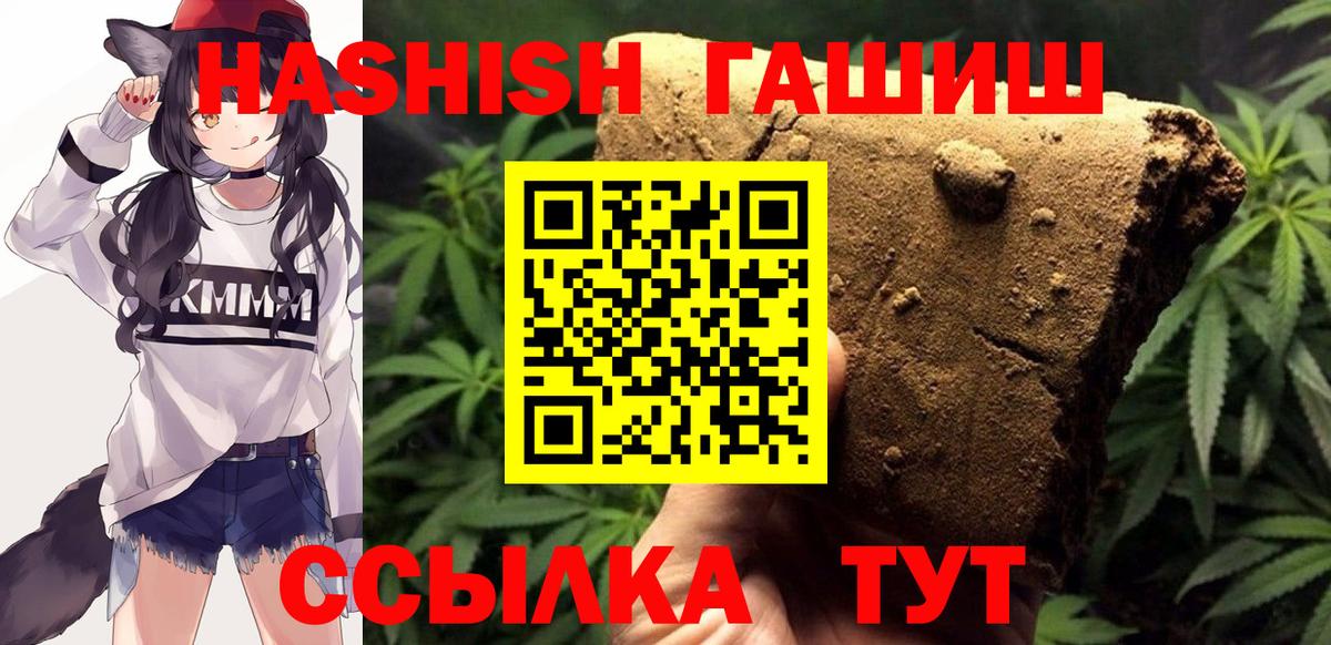 Гашиш  Гашиш убойный  Вход с VPN  Котельники 