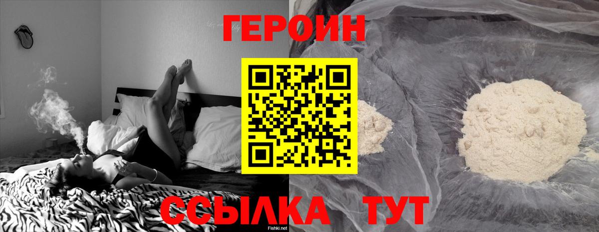 Котельники  Героин герыч  Героин  Вход с VPN 