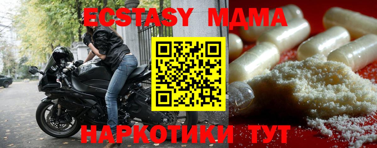 МДМА кристаллы  MDMA  Котельники  Вход с VPN 